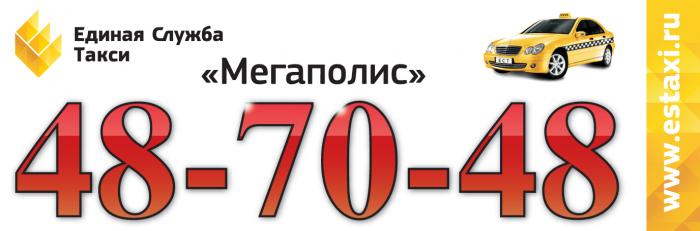  мегаполис_